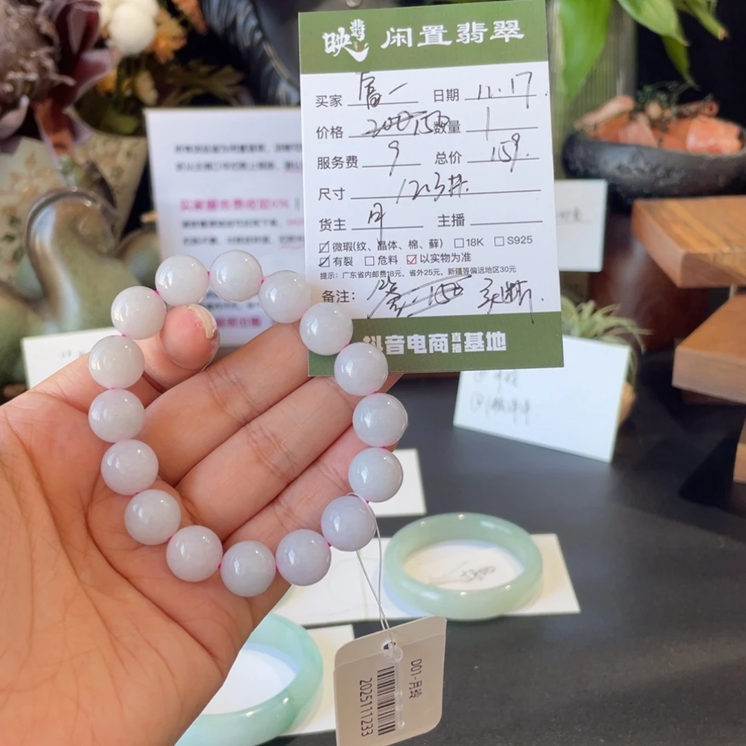 富***高翡翠未镶嵌手链翡翠