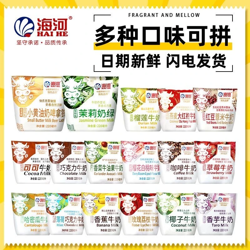 海河牛奶【正品】天津老字号正品儿童学生早餐奶可可巧克力网红整箱