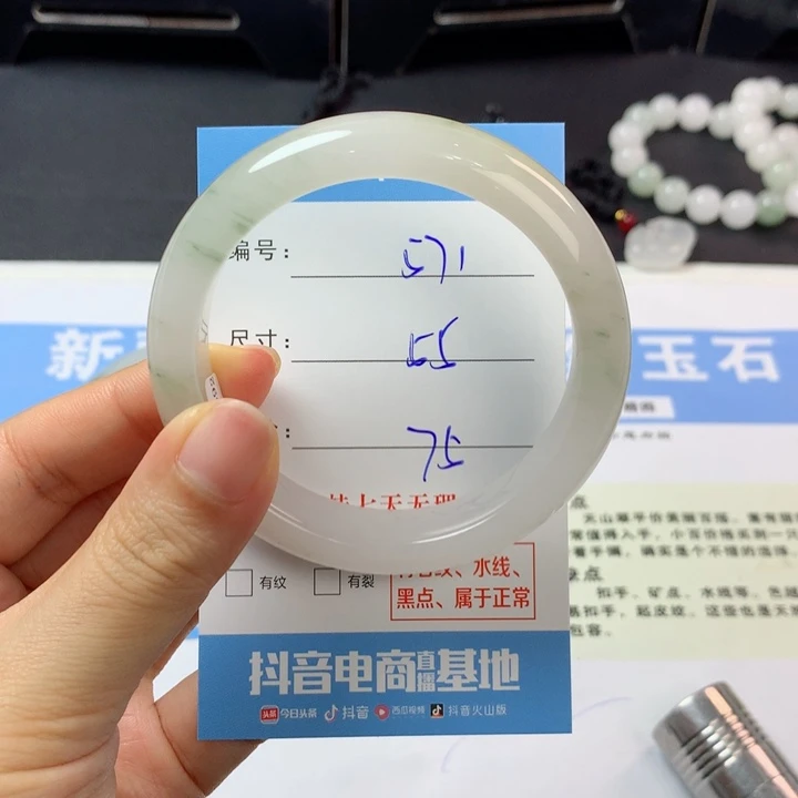 石英质玉未镶嵌手镯