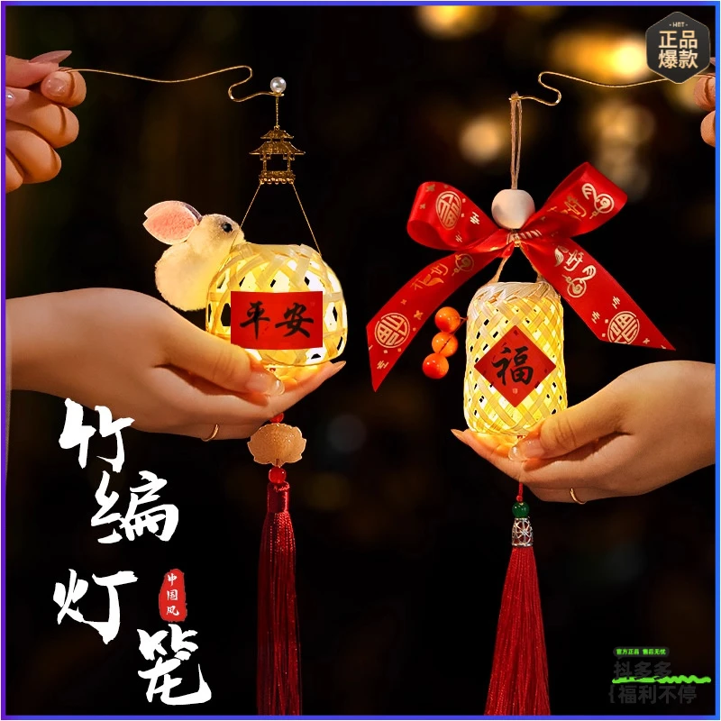 中秋竹编玉兔小灯笼2025新款装饰儿童手提花灯古风diy手工材料包