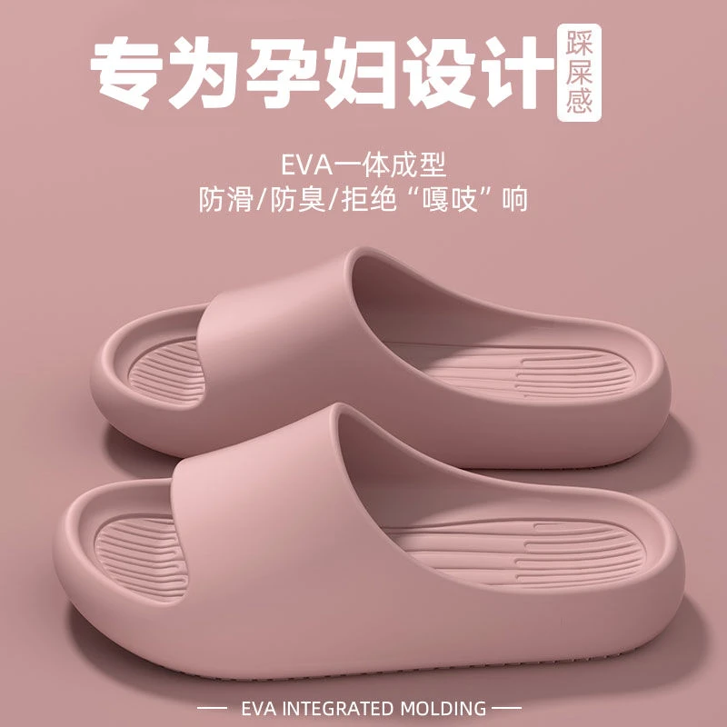 孕妇专用凉拖鞋女士2025新款家居室内防滑静音厚底踩屎感拖鞋女款