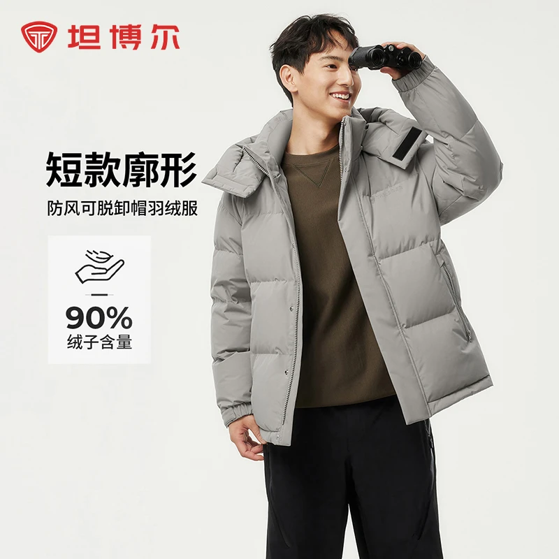 坦博尔冬季加厚羽绒服男士连帽可脱卸帽防风保暖舒适TAF530325Z