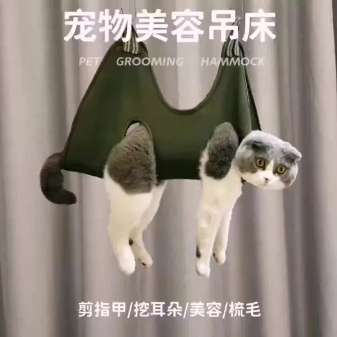 宠物美容吊床猫咪狗狗吊床宠物指甲修剪中小型猫狗美容吊床