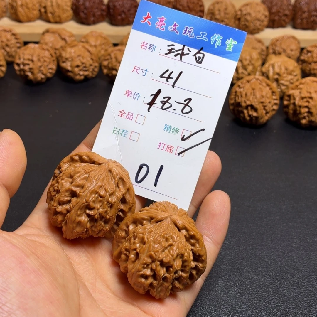 把件文玩核桃核桃01