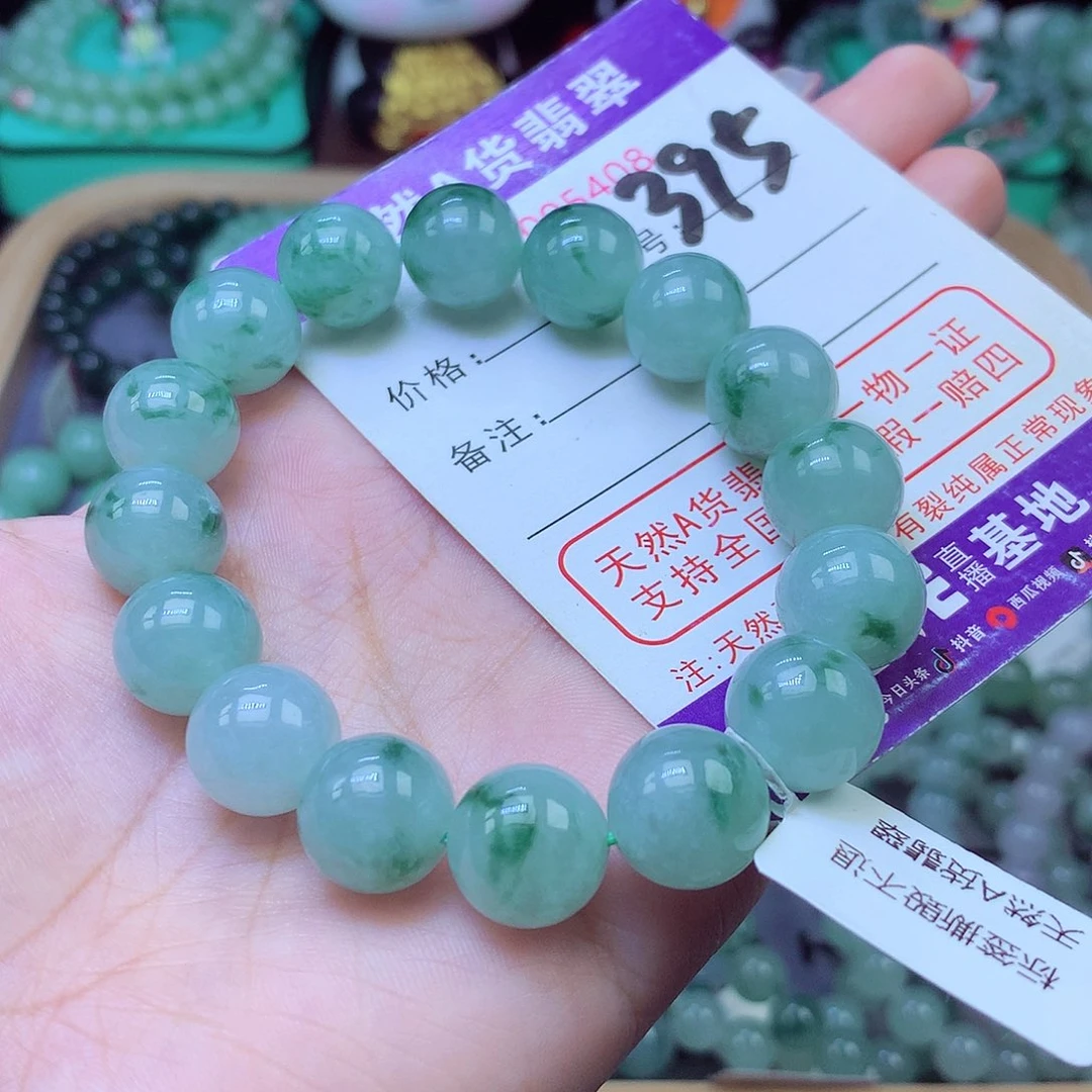 翡翠未镶嵌手链12+
