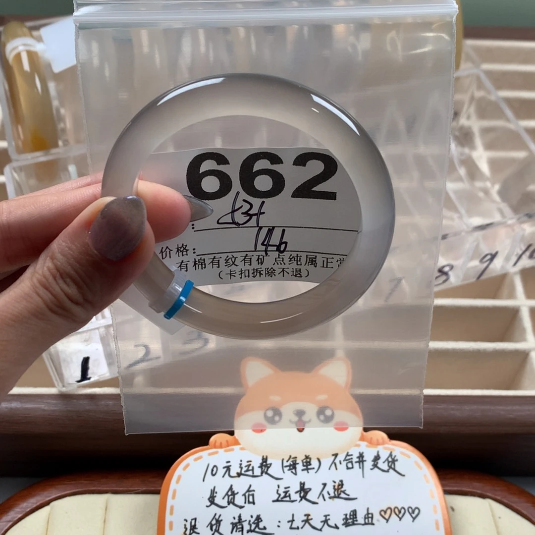 W***o玛瑙/玉髓手镯未镶嵌662