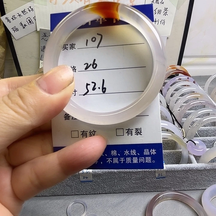 玛瑙/玉髓未镶嵌手镯107