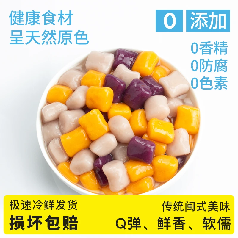 奶茶店同款三色芋圆水果捞牛奶西米双皮奶红糖甜品椰奶烧仙草百搭