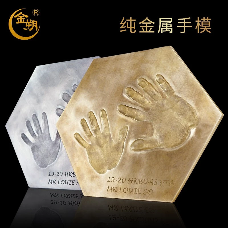 金朔手模掌印手印脚印纪念品铜手印铝合金铸造永久保存留念纪念品
