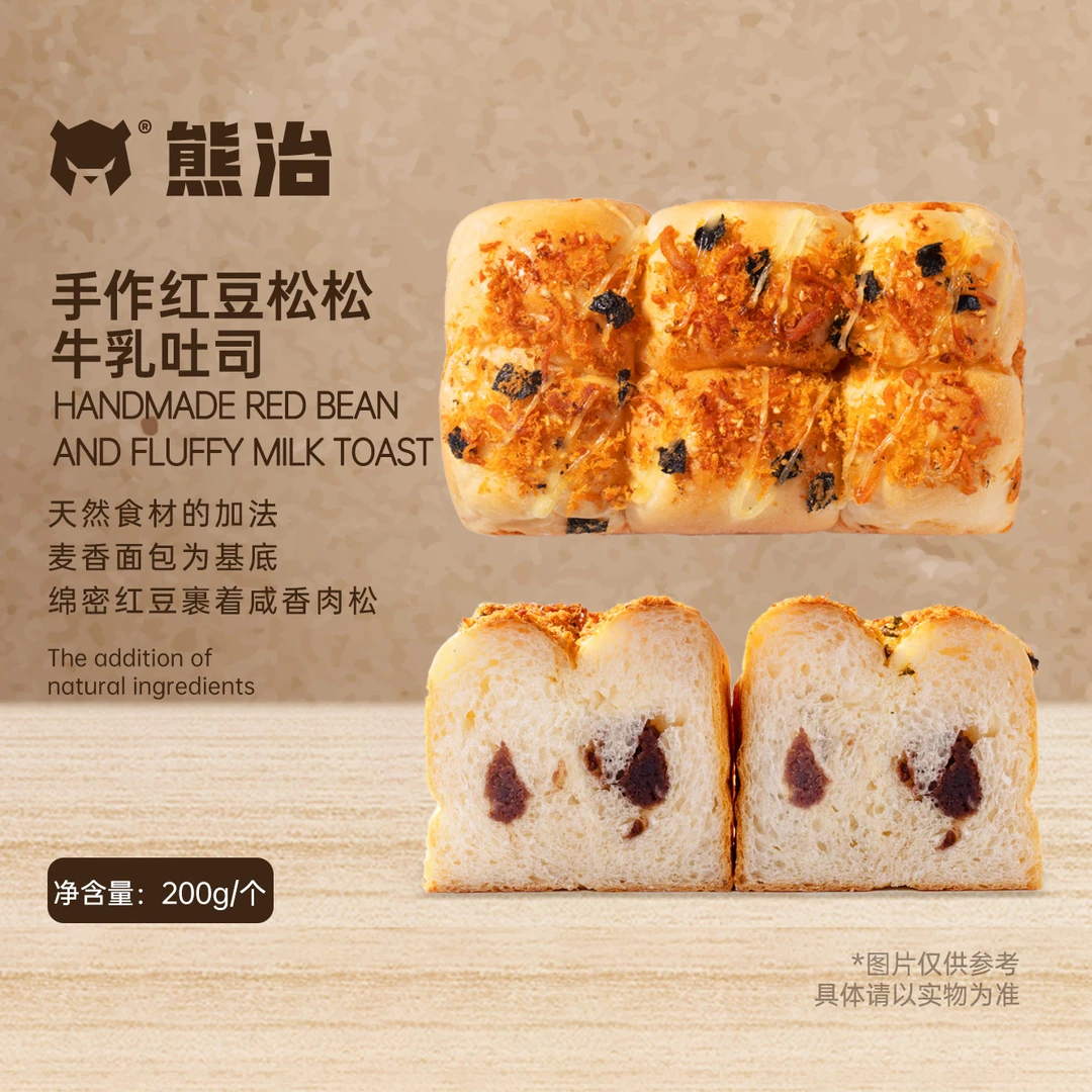 【HX】3只手作红豆松松牛乳+3只手作蟹黄黑金 200g/只