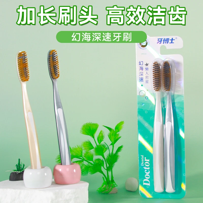 牙博士幻海深速牙刷成人加长懒人速刷长头高档家用宽头大头长柄