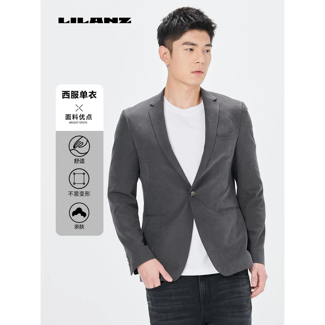 利郎春秋男士单西外套舒适时尚亲肤修身商务经典简约微绒感易打理