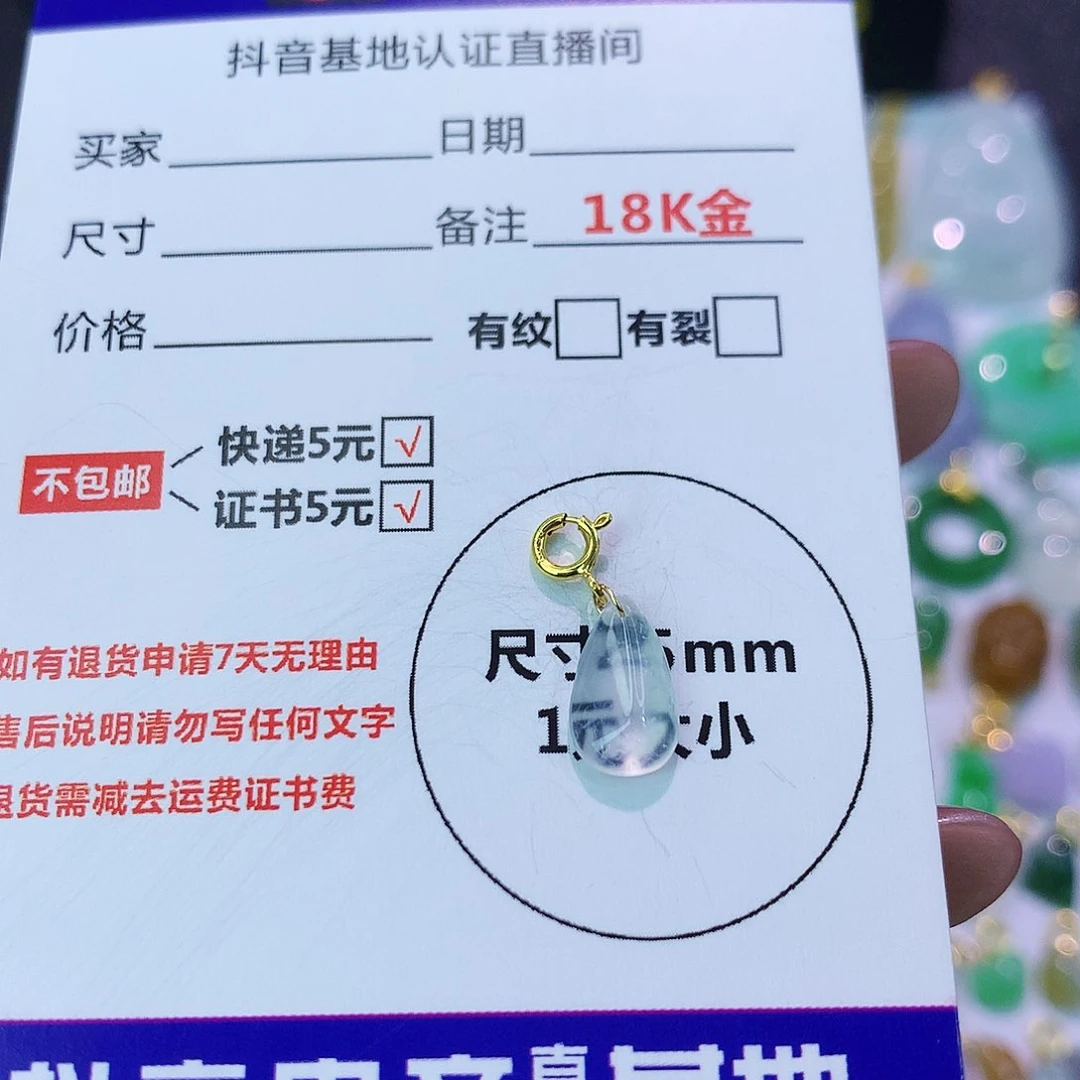 吊坠(不含链)18K金镶嵌翡翠