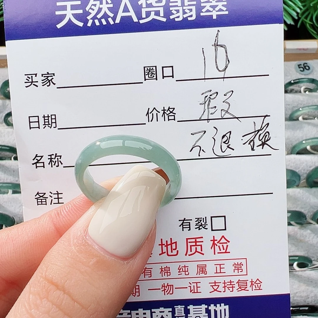 未镶嵌戒指翡翠翡翠