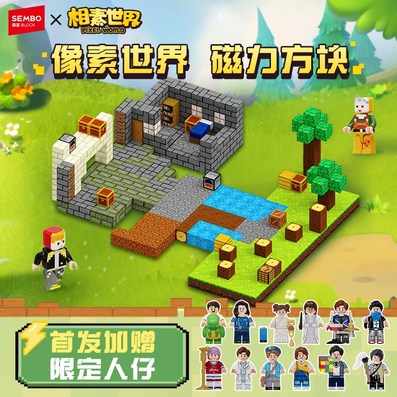 SEMBO森宝积木新品我的相素世界磁力方块儿童益智大颗粒拼装积木