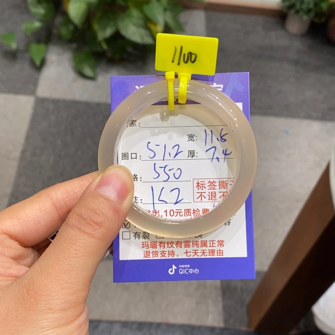 手镯玛瑙/玉髓未镶嵌