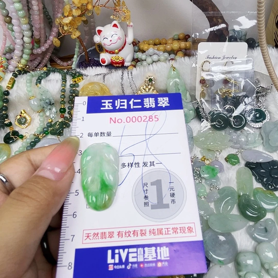 翡翠未镶嵌吊坠(不含链)111