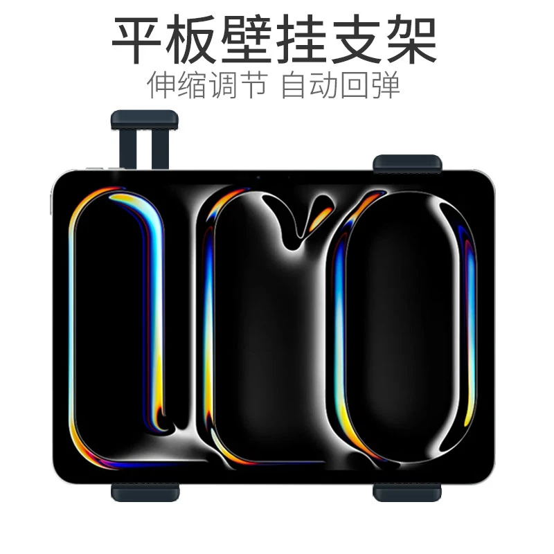 平板电脑墙面支架 ipad华为通用可伸缩充电架 苹果安卓平板电脑夹