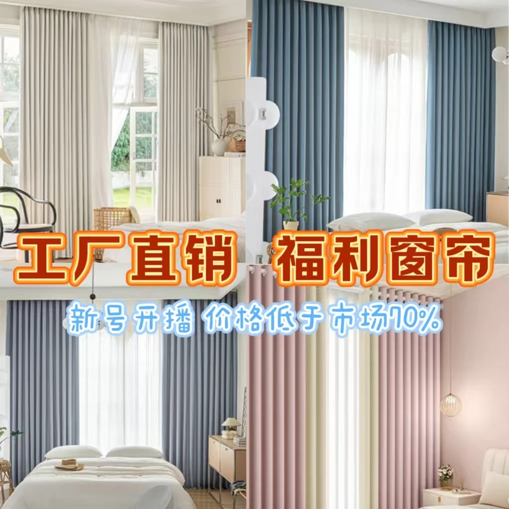 卧室客厅阳台通用遮光窗帘高级感布艺