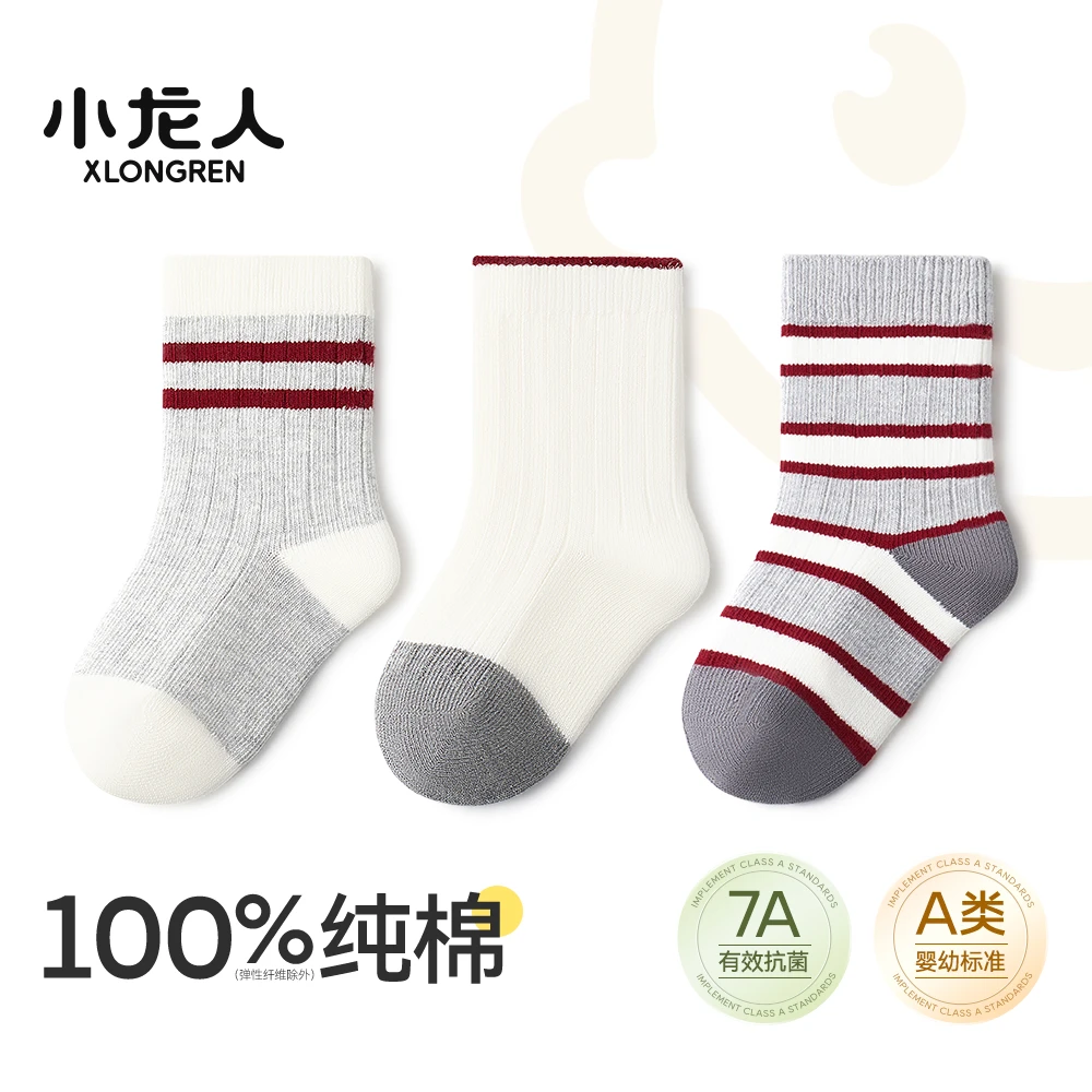 小龙人100%纯棉无骨宝宝袜子秋冬款中筒条纹小男孩春秋季婴儿棉袜