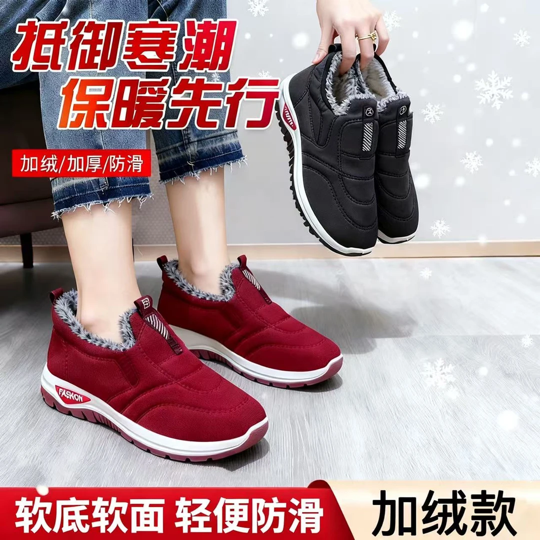 新老北京布鞋棉鞋男女中老年保暖鞋冬季加绒运动鞋老人防滑爸爸鞋