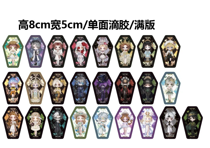 第五人格同人滴胶亚克力冰箱贴盲盒