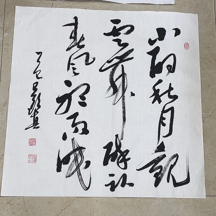 书法Lvqinzhenshufa