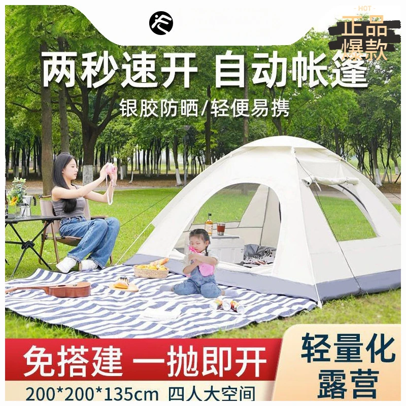 亲子帐篷户外露营3-4人家用防晒室内小房子儿童帐篷全自动野营餐