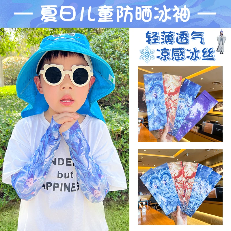 冰防晒袖套冰袖薄款儿童夏季冰丝手袖护臂紫外线男女童宝宝袖子套