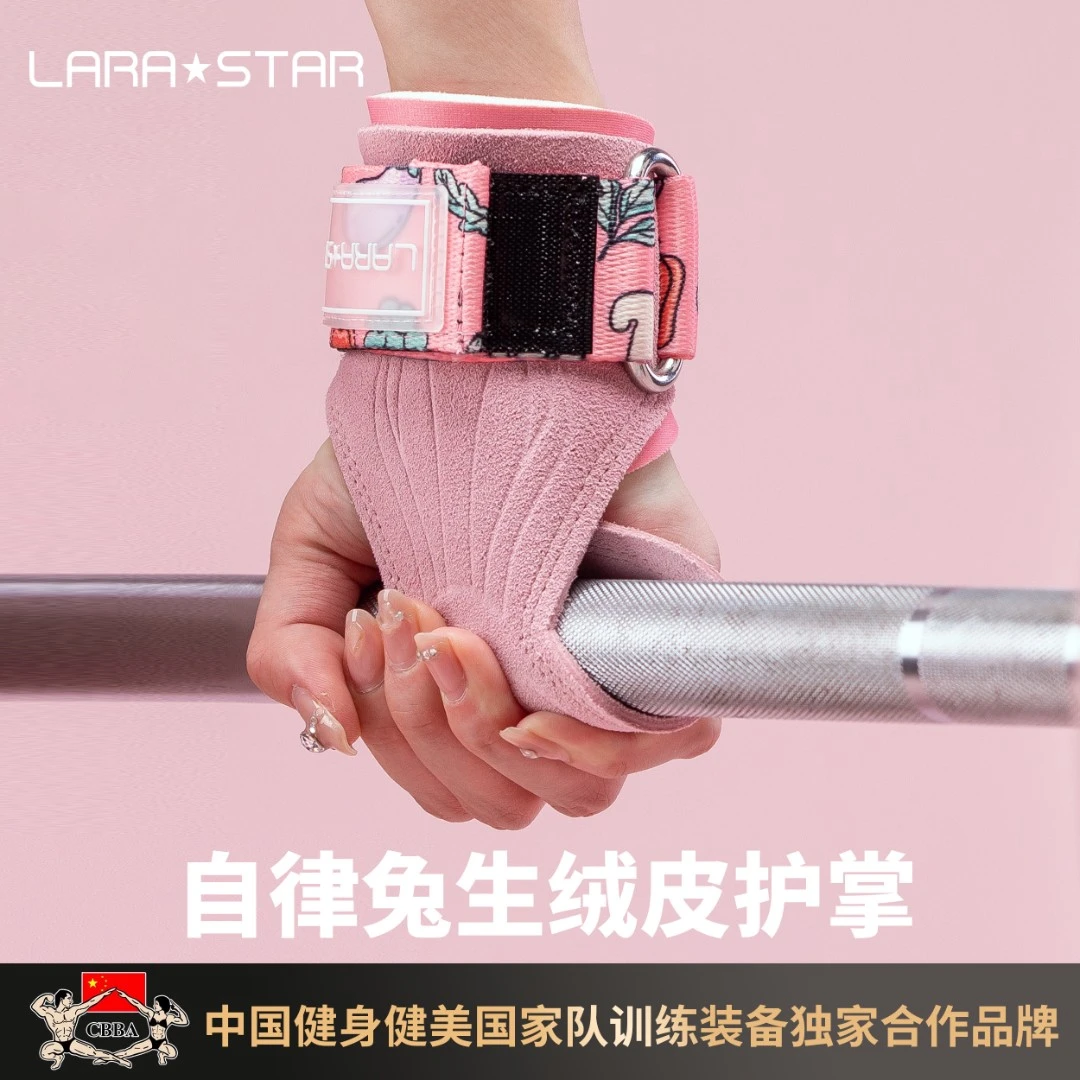 劳拉之星LS0023自律兔系列猫爪助力带握力带健身手套引体向上硬拉