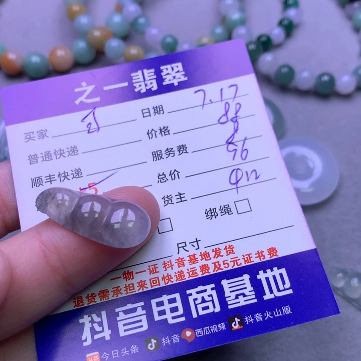 翡翠挂件未镶嵌可*