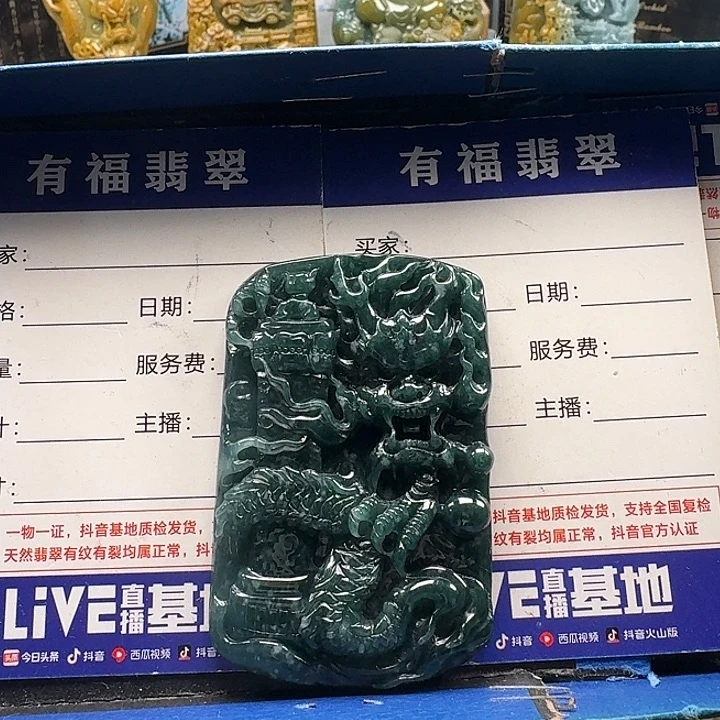 翡翠未镶嵌颈饰龙牌