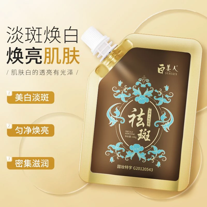 补水光泽焕白面膜拍一发5包邮