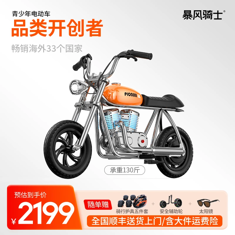 暴风骑士儿童摩托车3-12岁越野车电动车超大号生日礼物05C