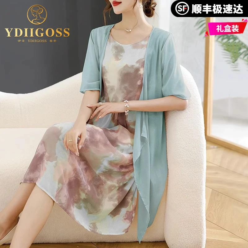 伊蒂格世年轻妈妈夏装两件套连衣裙中年女短袖雪纺裙子中老年夏季