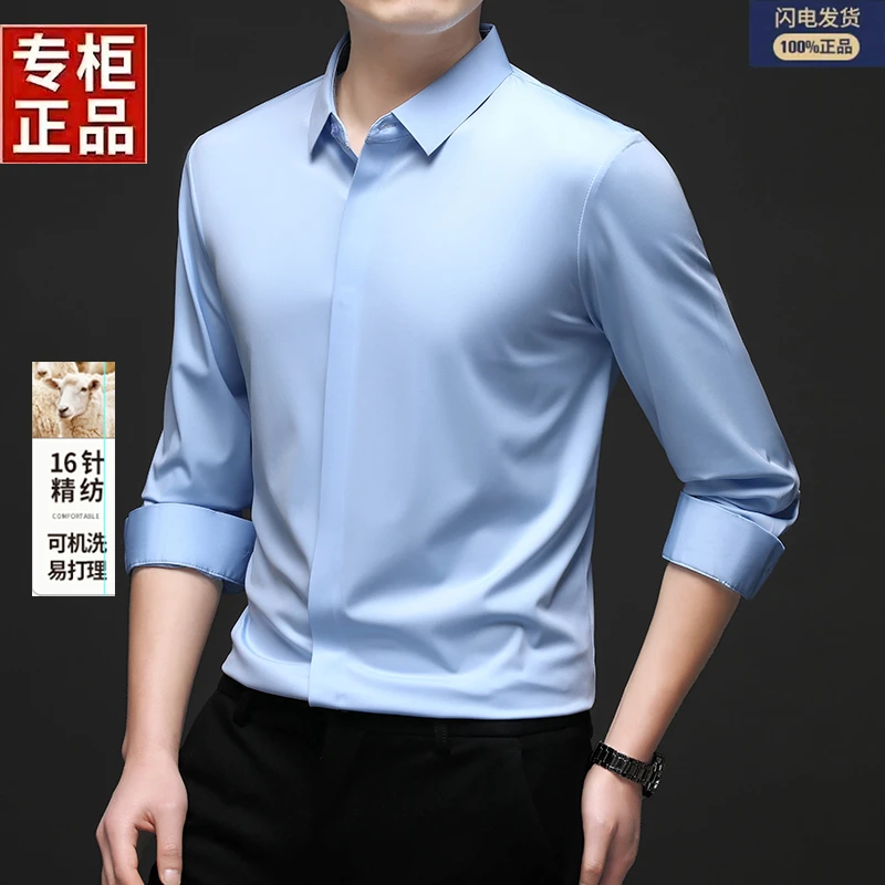 2025男高档暗门襟无痕春季长袖新款上衣男士衬衫四面高弹衬衫薄款