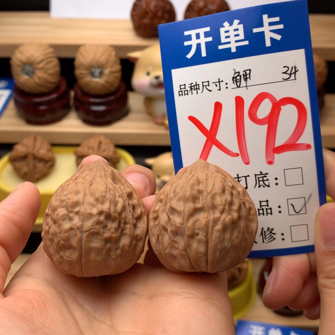 把件文玩核桃龟甲纹34尺全品