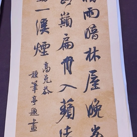 书法张建东老师书法作品