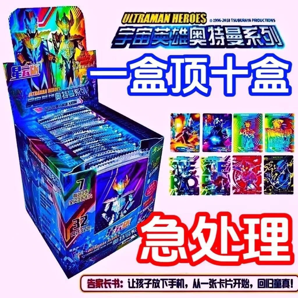 奥特曼卡片稀有满星闪卡收藏超市限定学校热卖爆款儿童玩具批发商