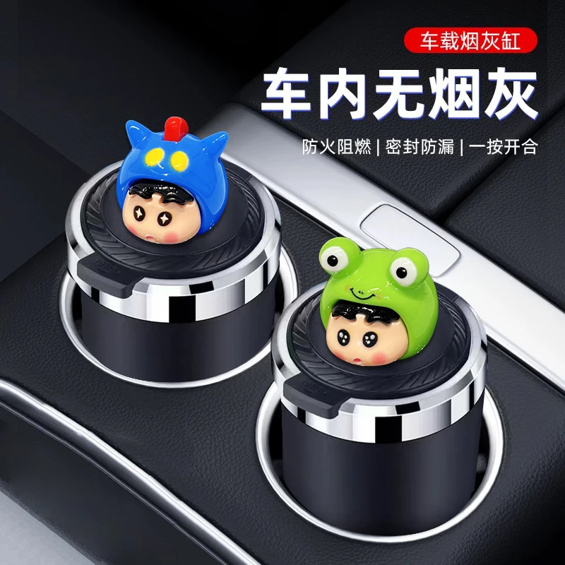车载烟灰缸多功能可爱卡通蜡笔小新带盖防灰飞专用汽车用品神器