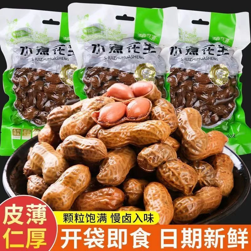 500克*5包净重5斤五香卤味水煮带壳花生米鲜香好吃休闲下酒小零食