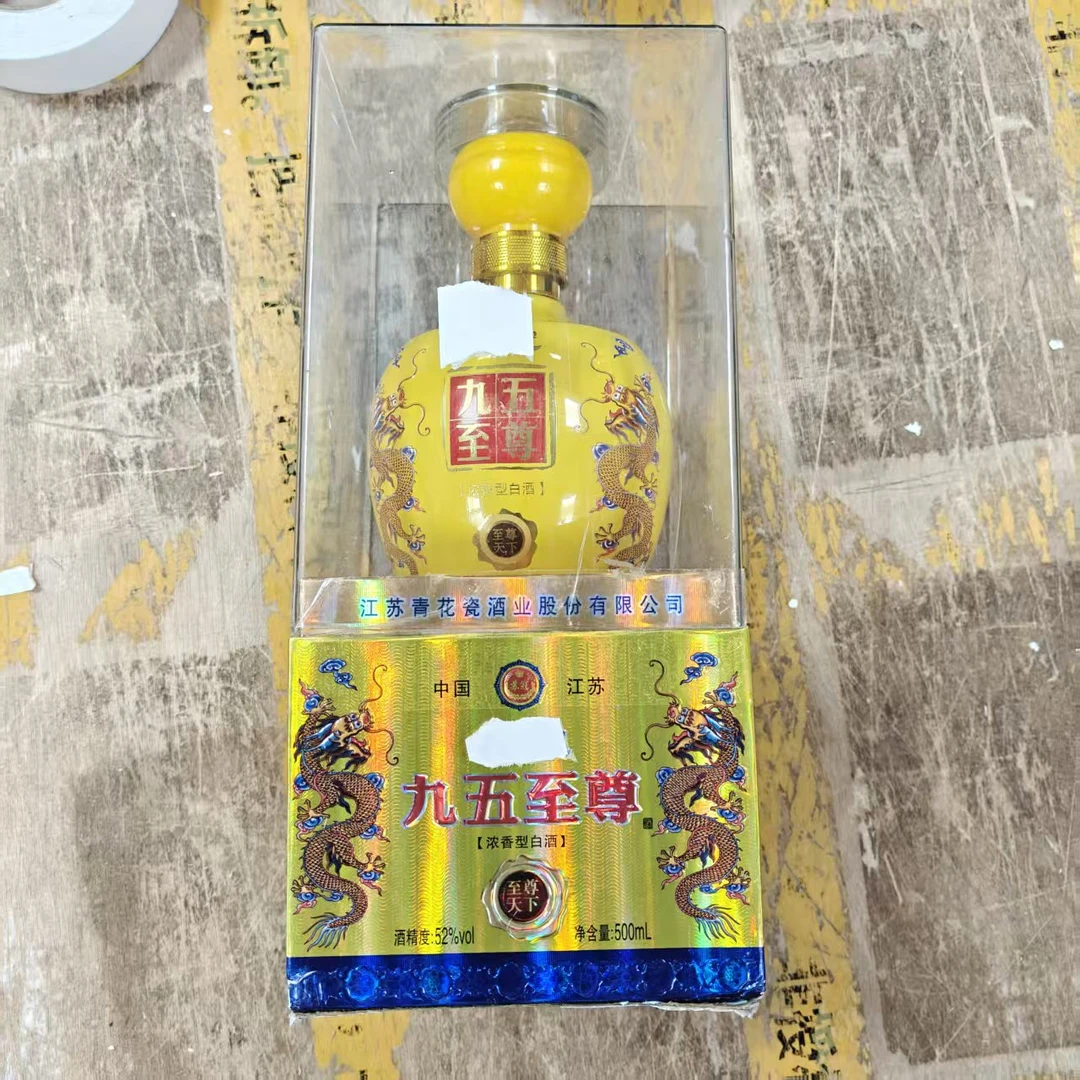 韵之源yq九五至尊浓香型白酒52度500ML（单瓶装）52度50052度500
