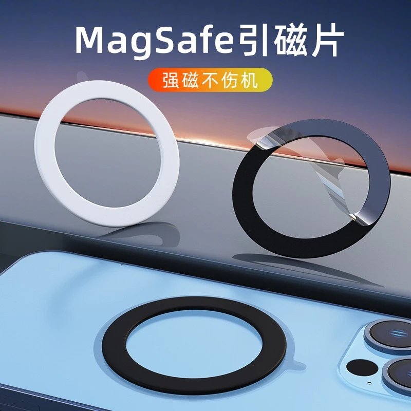 磁吸环字体清晰引磁环磁吸圈手机无线充电磁吸引磁片magsafe铁环