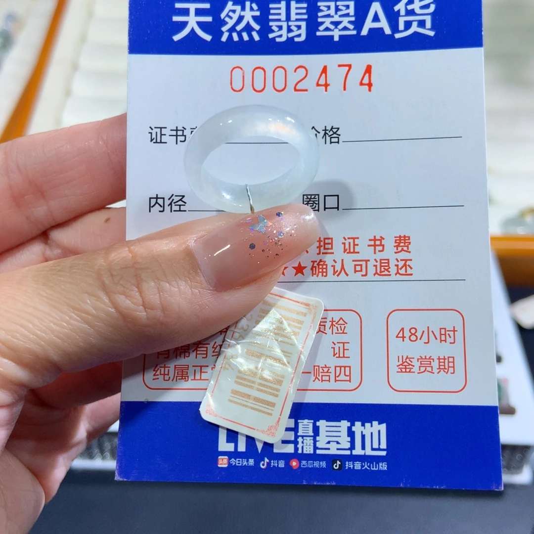 翡翠未镶嵌戒指12号