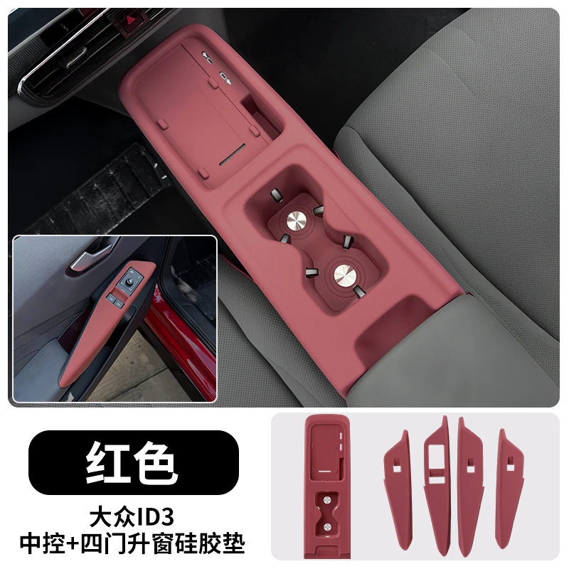 专用21-26款大众ID3ID4CROZZ ID6中控硅胶垫面板升窗保护垫纸巾盒