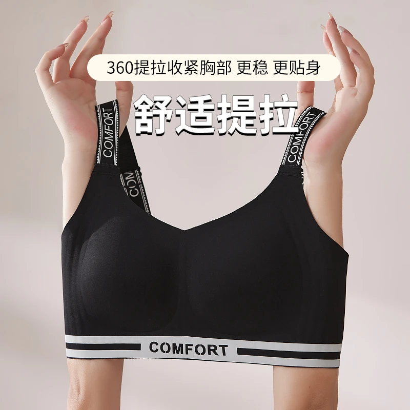 列维丝大胸显小内衣无痕女无钢圈防下垂收副乳胸罩防震运动文胸