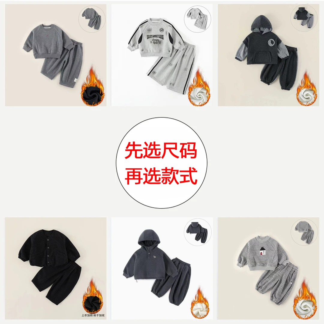 儿童套装集合冬季新款男童中小童韩版休闲洋气保暖两件套集合