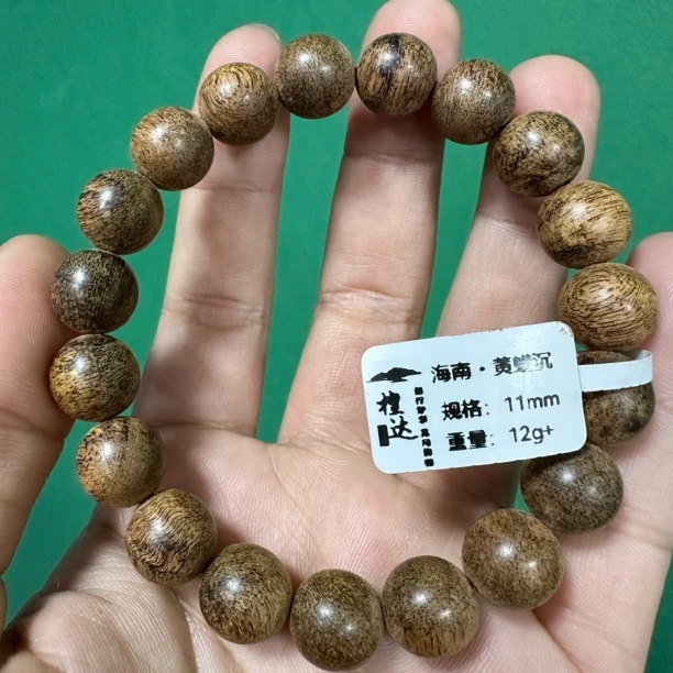 沉香海南昆仑梅格黄蜡沉沉香11mm 12克+九九沉
