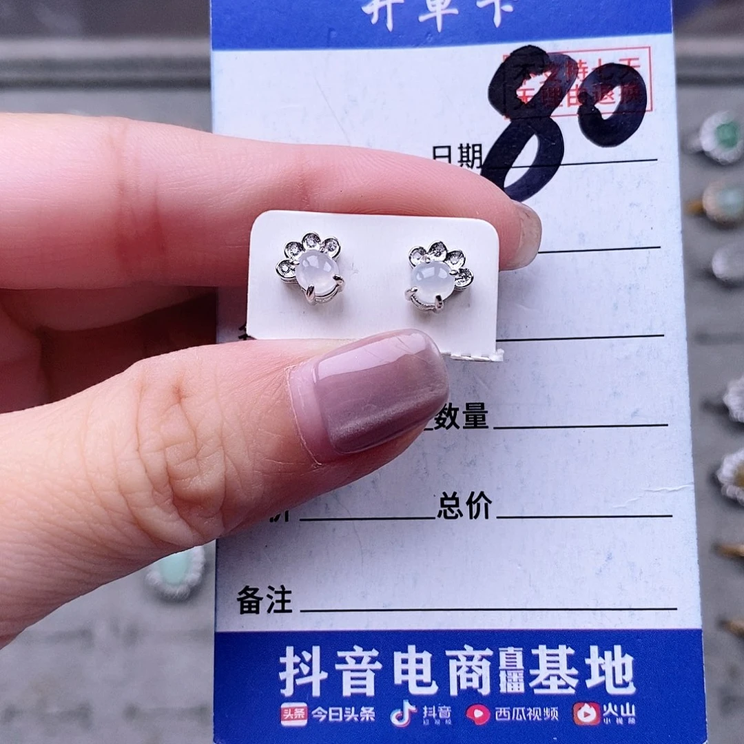 翡翠未镶嵌戒指耳钉