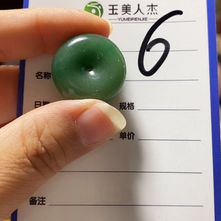 密玉（石英质玉）未镶嵌颈饰
